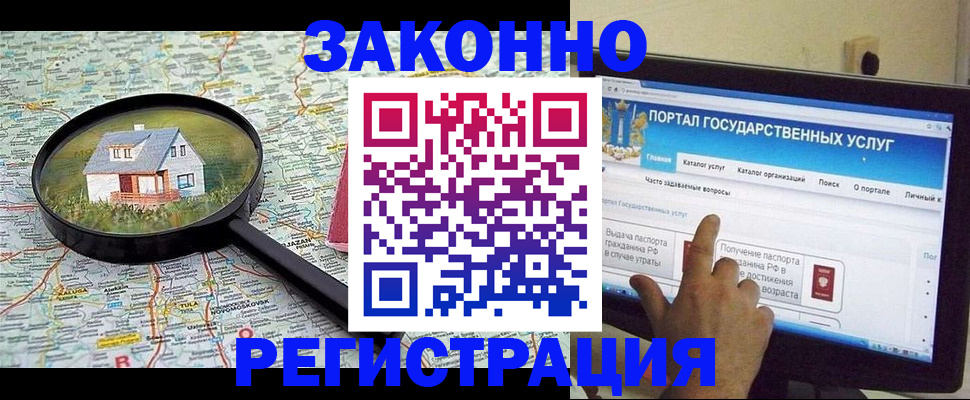 временная регистрация адрес в Волжском